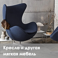 Мягкая мебель